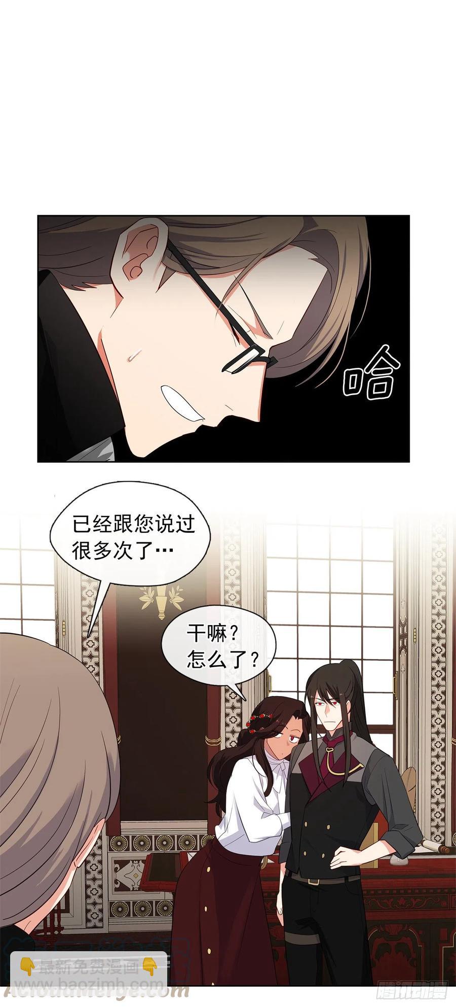 番外4.请跟我结婚吧-第95话