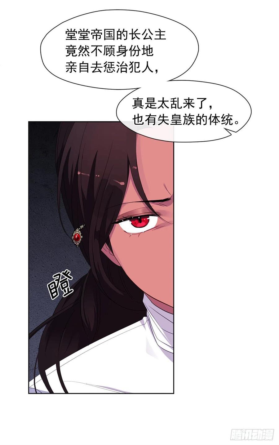 番外4.请跟我结婚吧-第95话