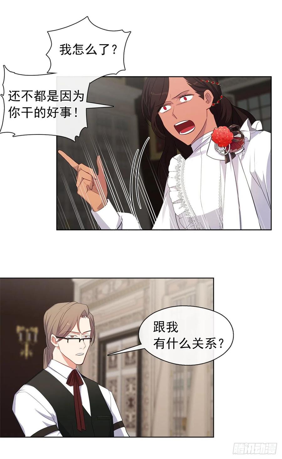 番外4.请跟我结婚吧-第95话