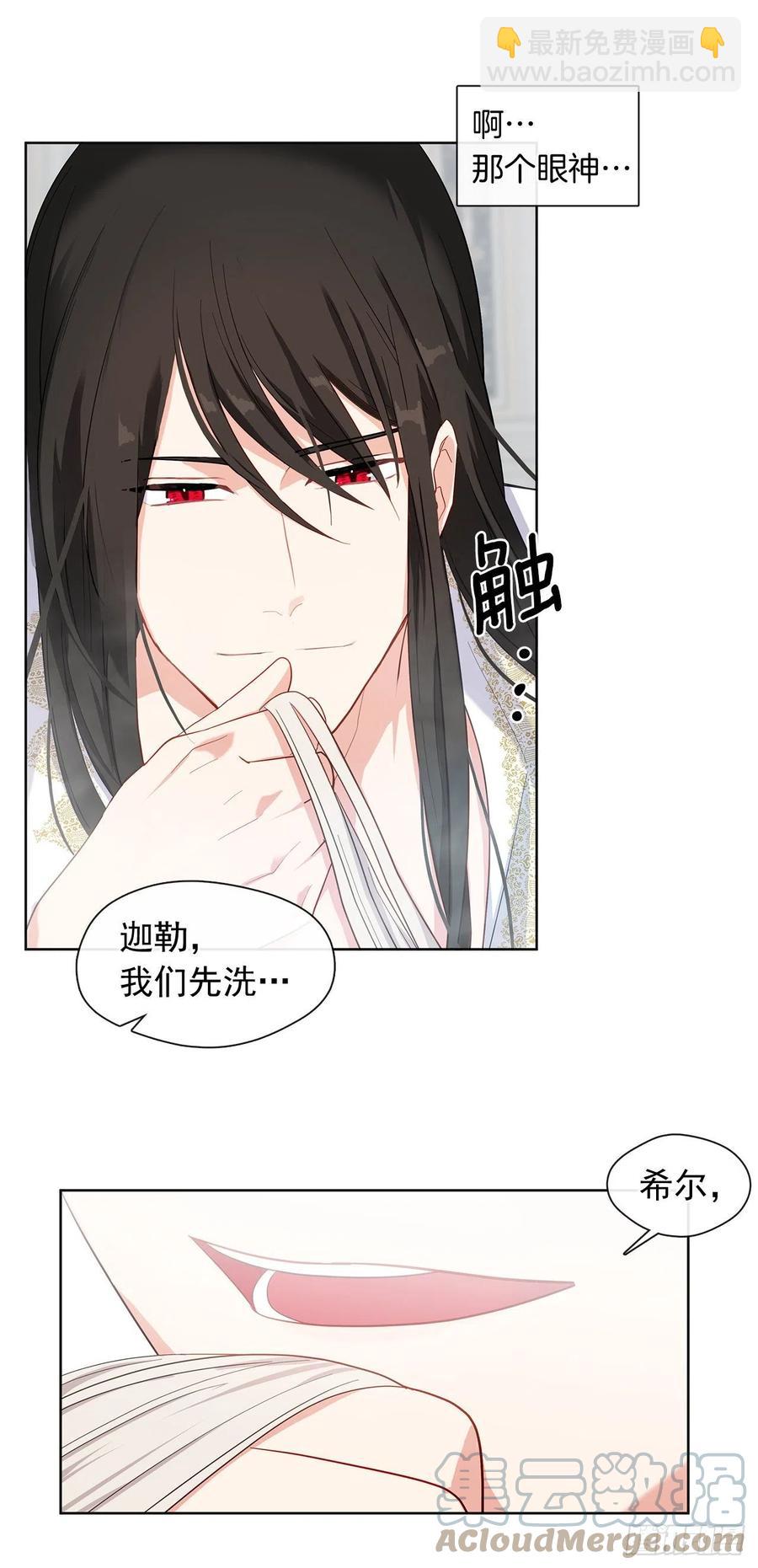 番外6.削弱精力的花(1/2)-第97话