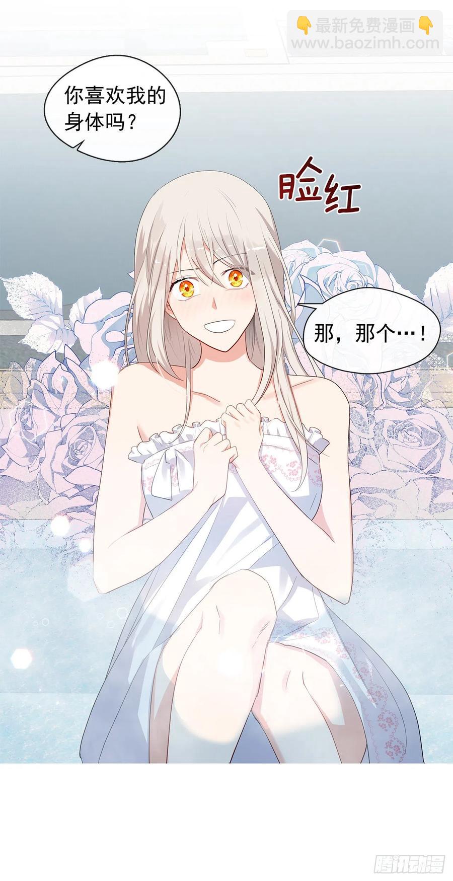 番外6.削弱精力的花(1/2)-第97话