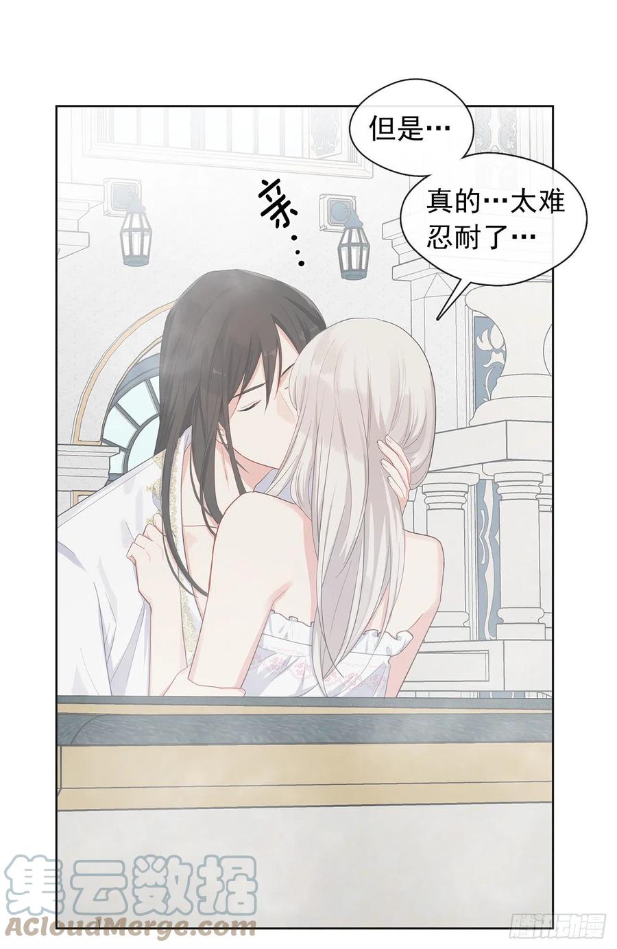 番外6.削弱精力的花(1/2)-第97话