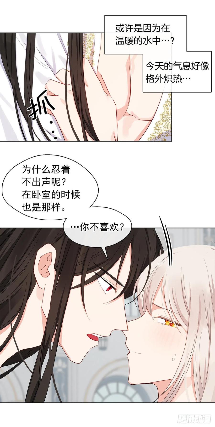 番外6.削弱精力的花(1/2)-第97话