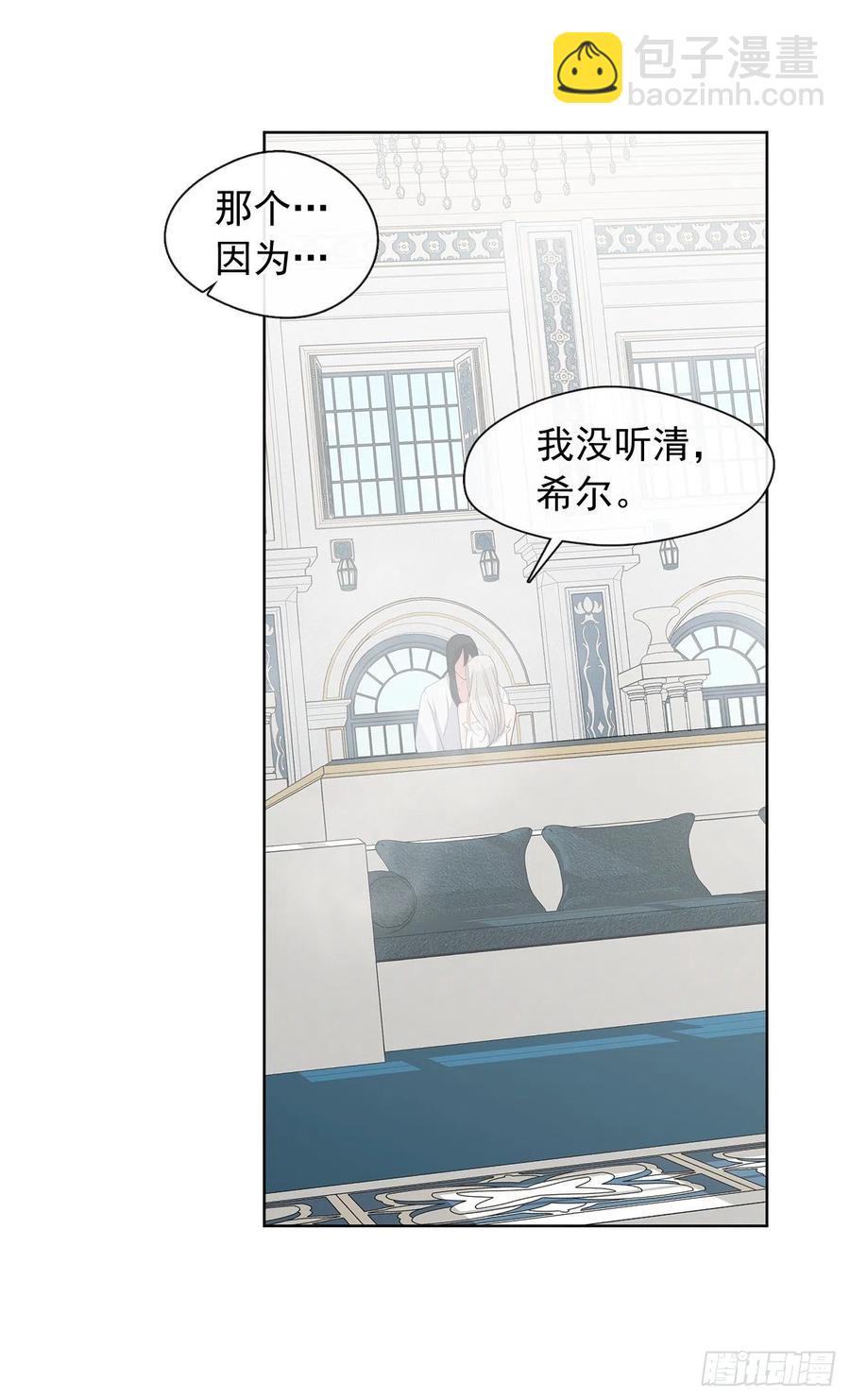 番外6.削弱精力的花(1/2)-第97话