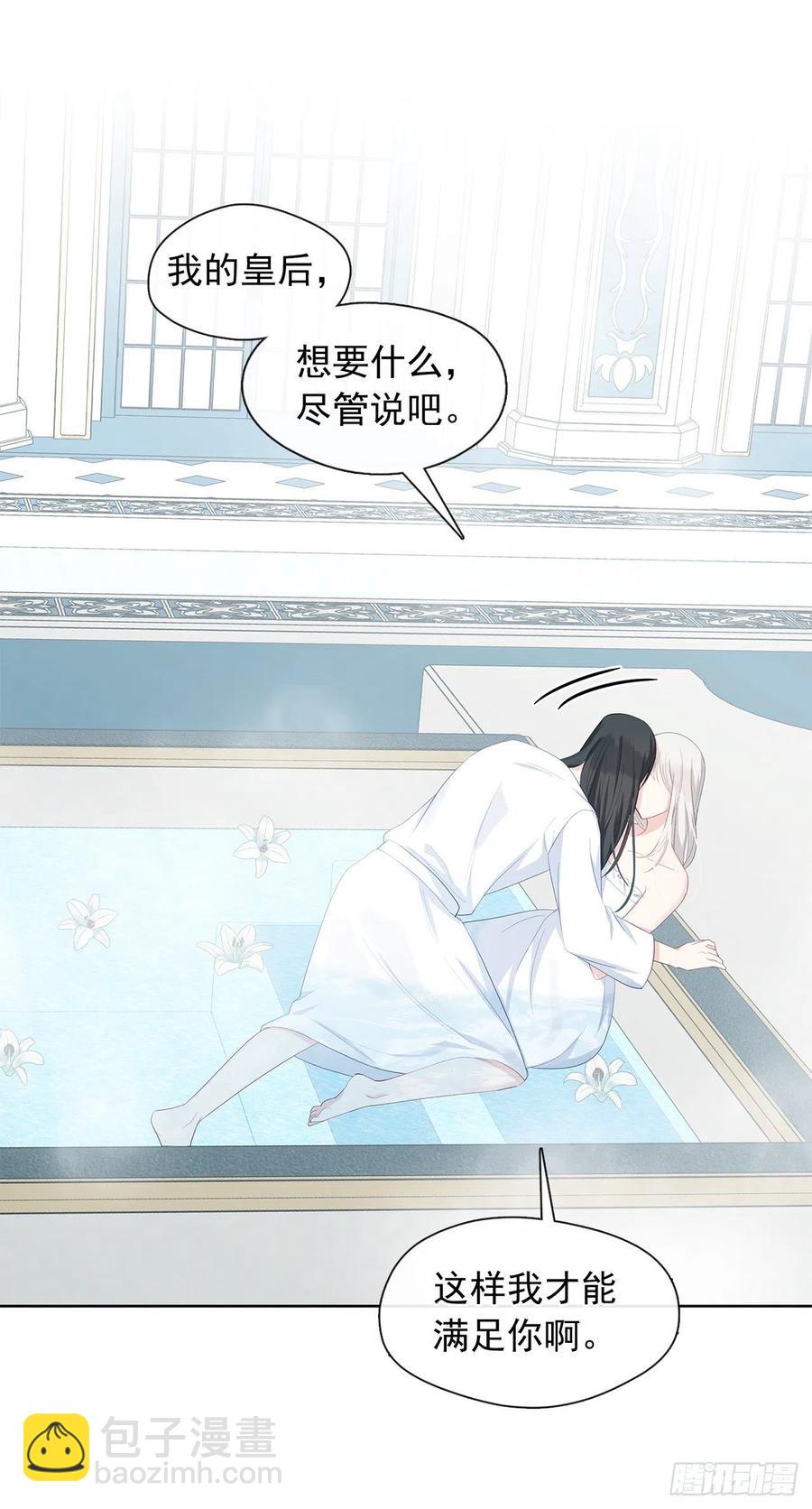 番外6.削弱精力的花(1/2)-第97话