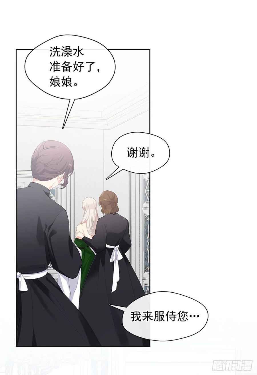 番外6.削弱精力的花(1/2)-第97话