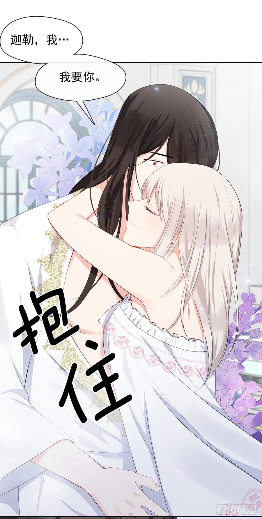 番外6.削弱精力的花(1/2)-第97话