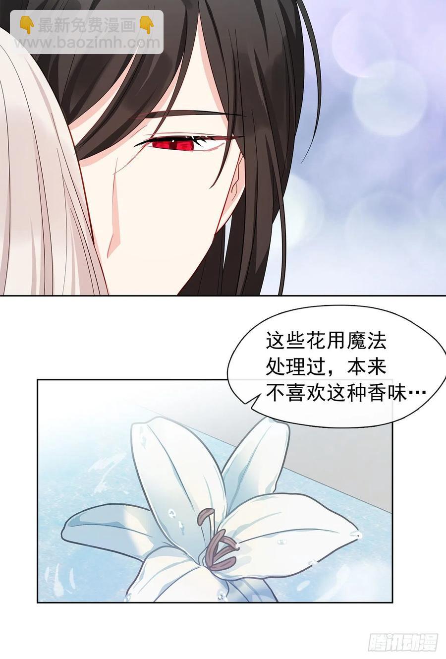 番外6.削弱精力的花(1/2)-第97话