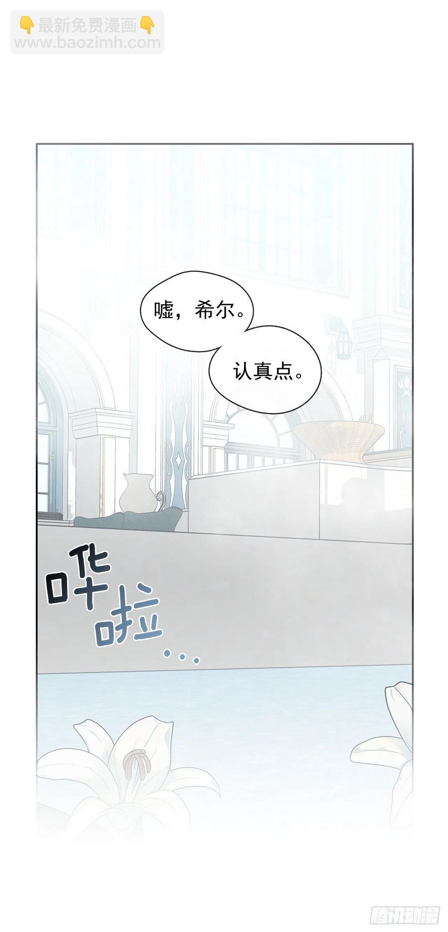 番外6.削弱精力的花(1/2)-第97话