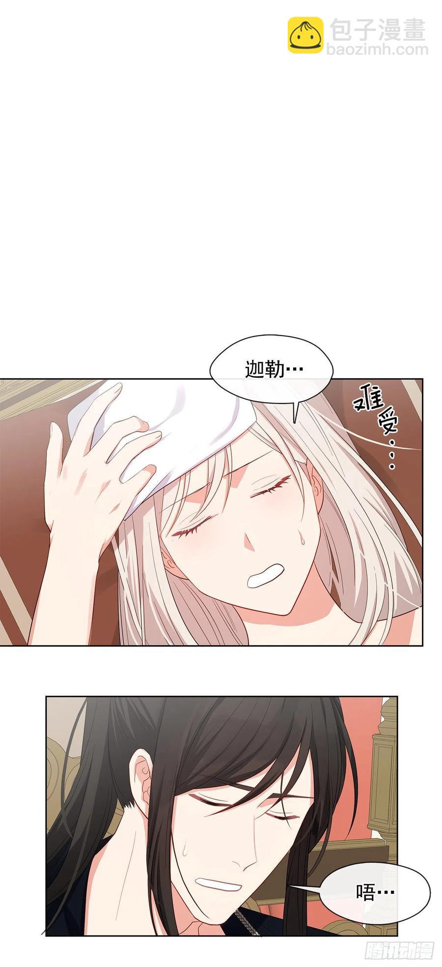 番外6.削弱精力的花(1/2)-第97话