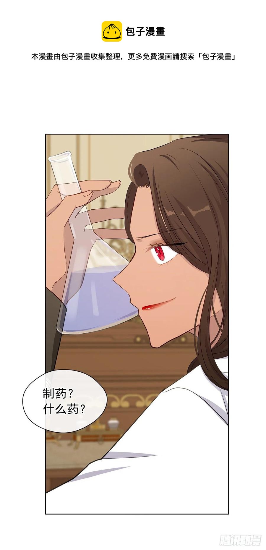 番外6.削弱精力的花(1/2)-第97话