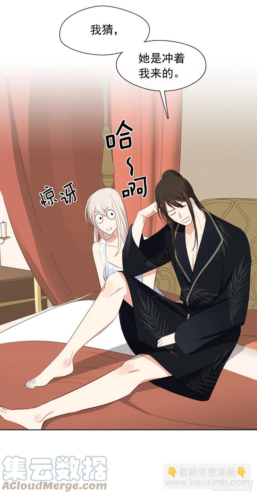 番外6.削弱精力的花(1/2)-第97话