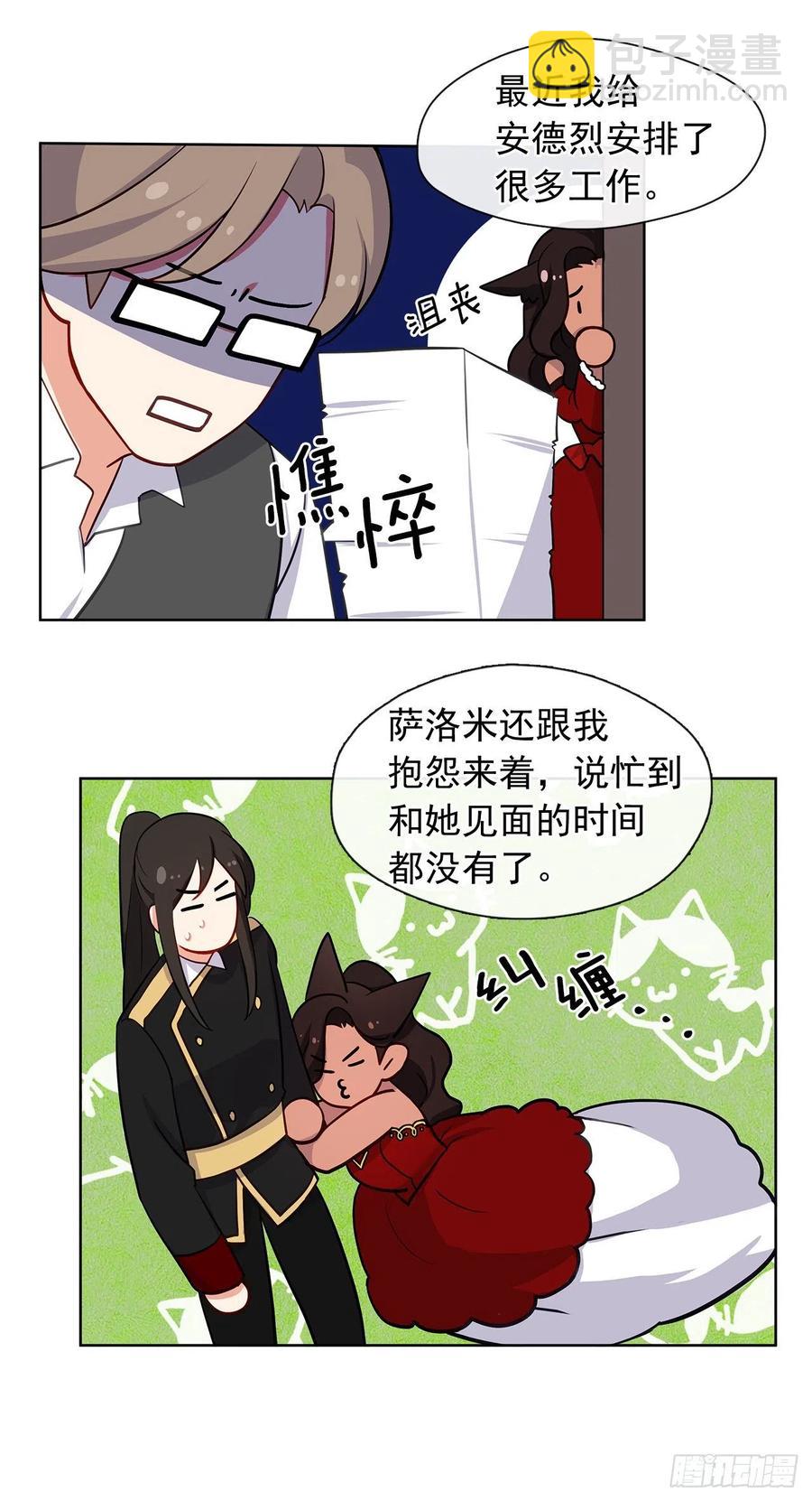 番外6.削弱精力的花(1/2)-第97话