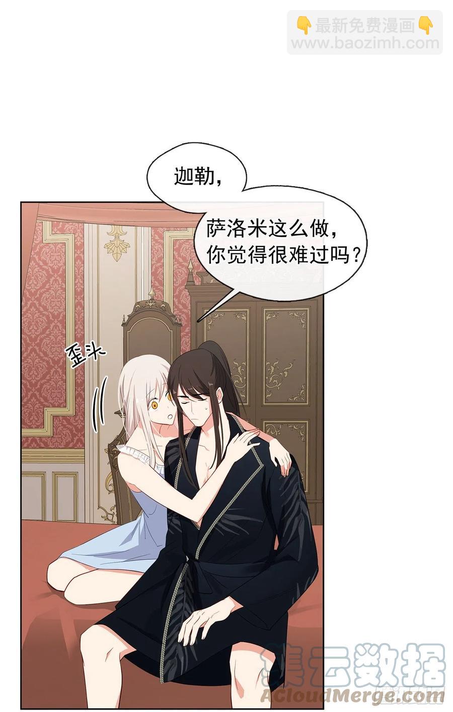 番外6.削弱精力的花(1/2)-第97话