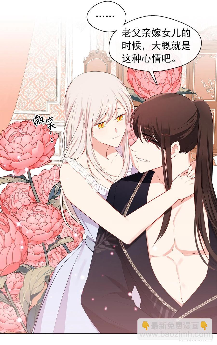 番外6.削弱精力的花(1/2)-第97话