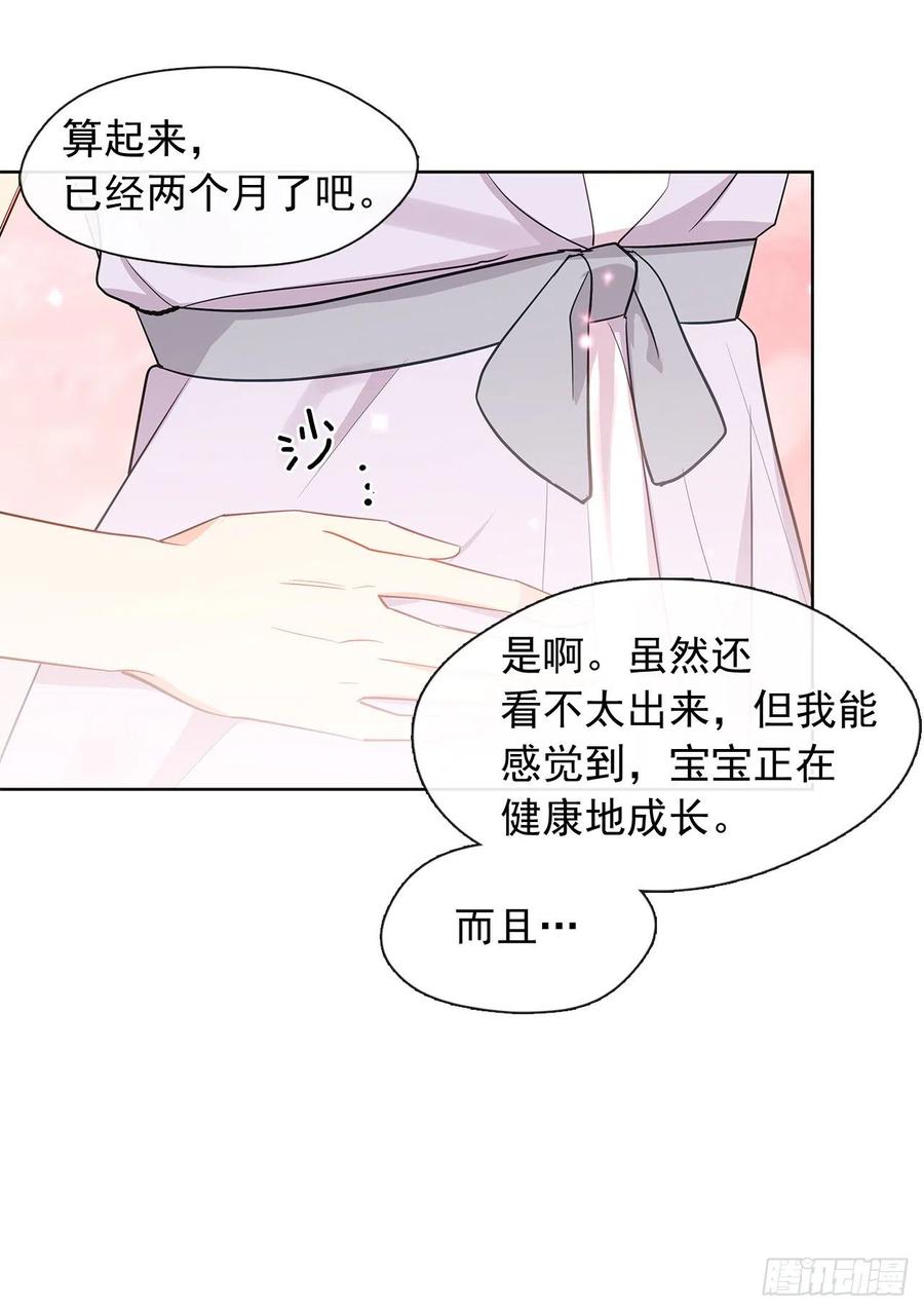 番外6.削弱精力的花(1/2)-第97话