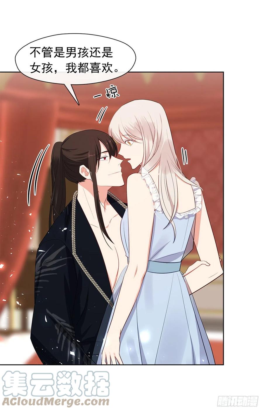 番外6.削弱精力的花(1/2)-第97话