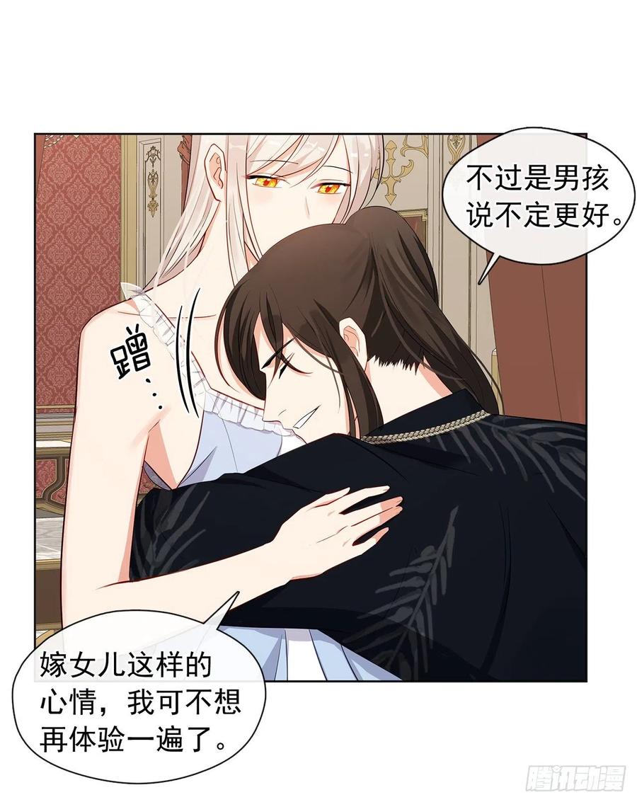 番外6.削弱精力的花(1/2)-第97话