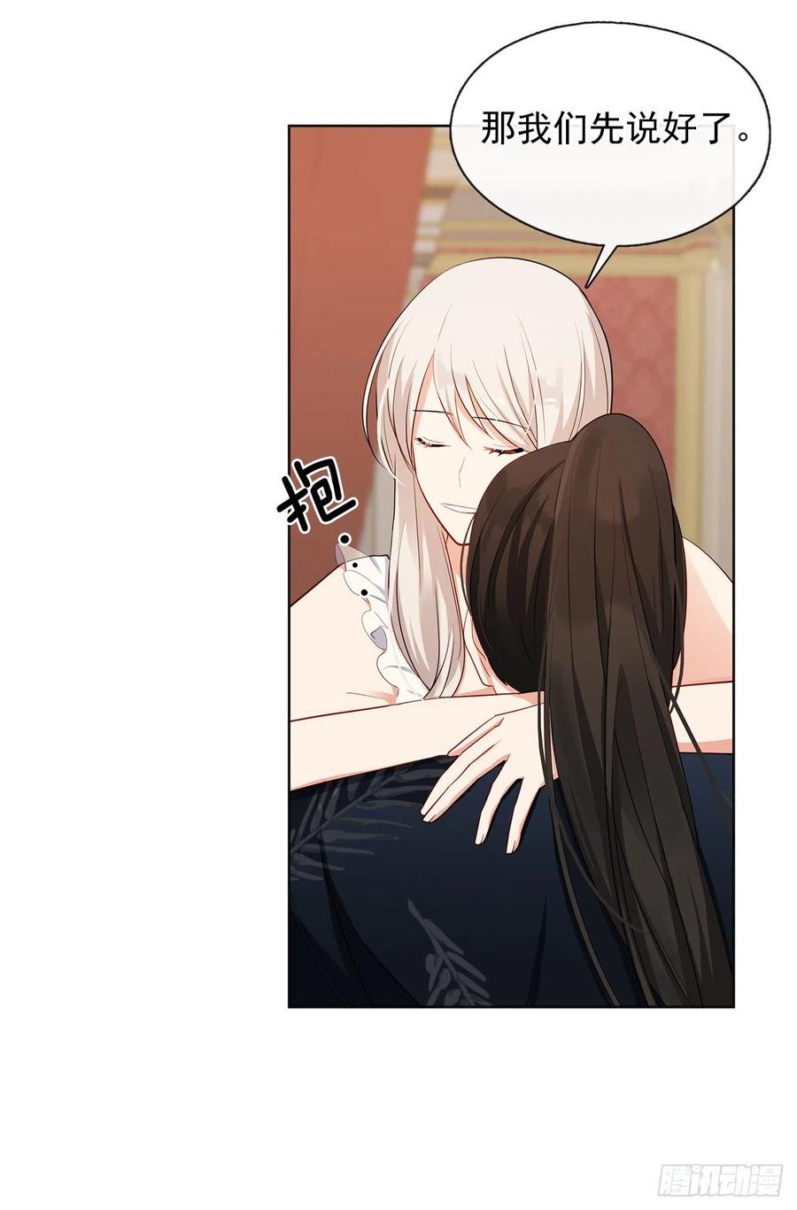 番外6.削弱精力的花(1/2)-第97话