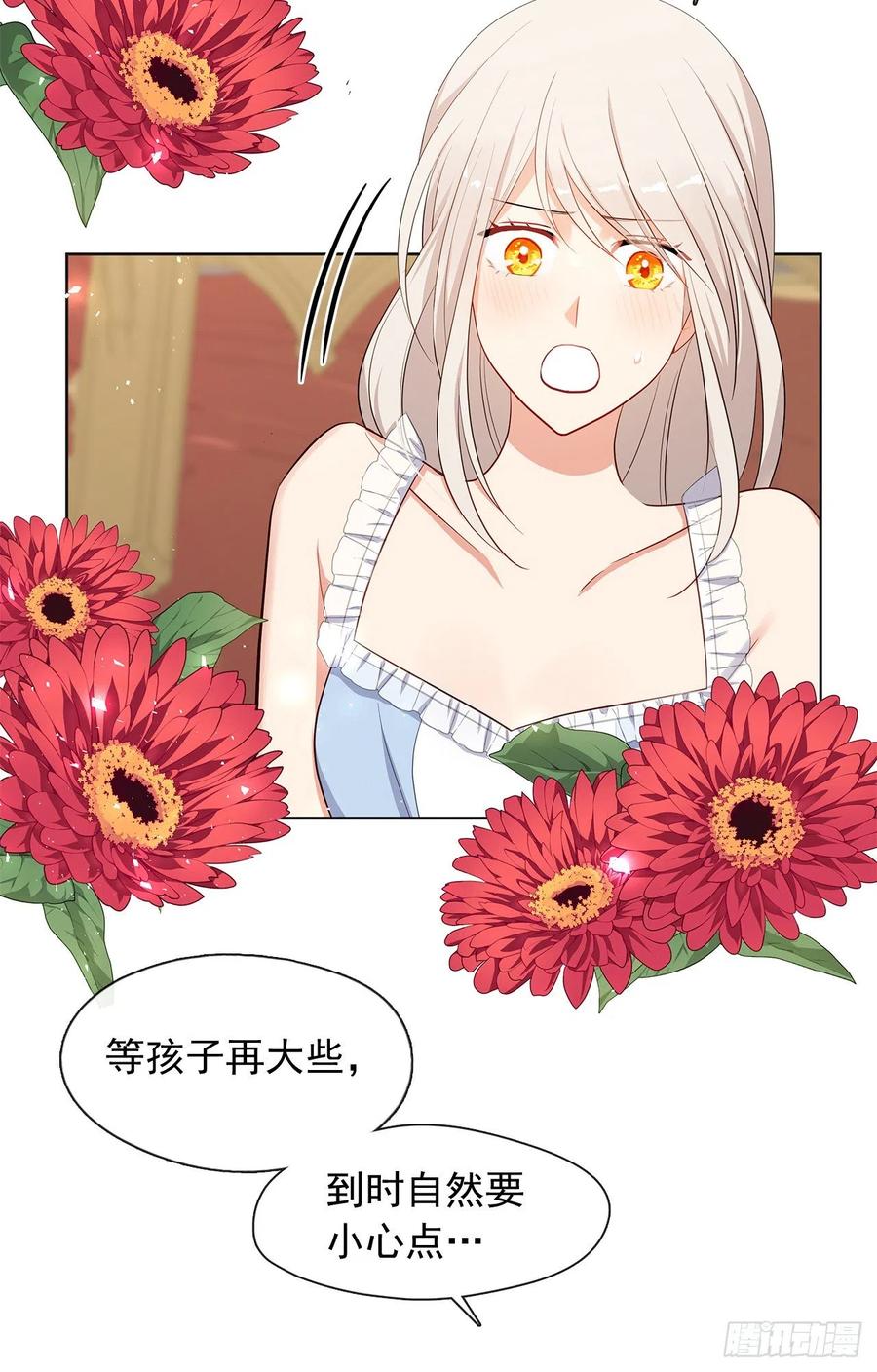 番外6.削弱精力的花(1/2)-第97话