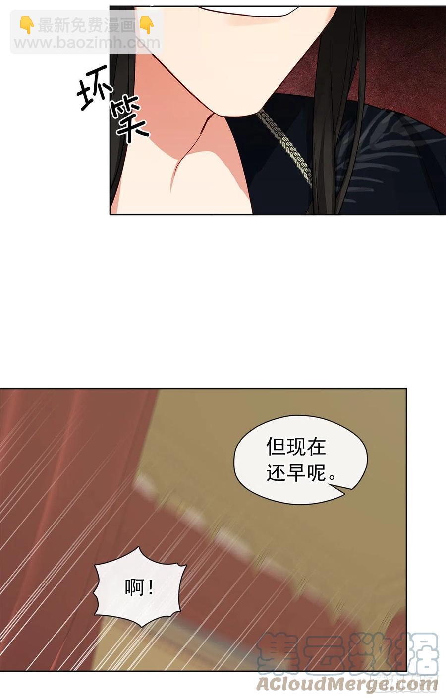 番外6.削弱精力的花(1/2)-第97话