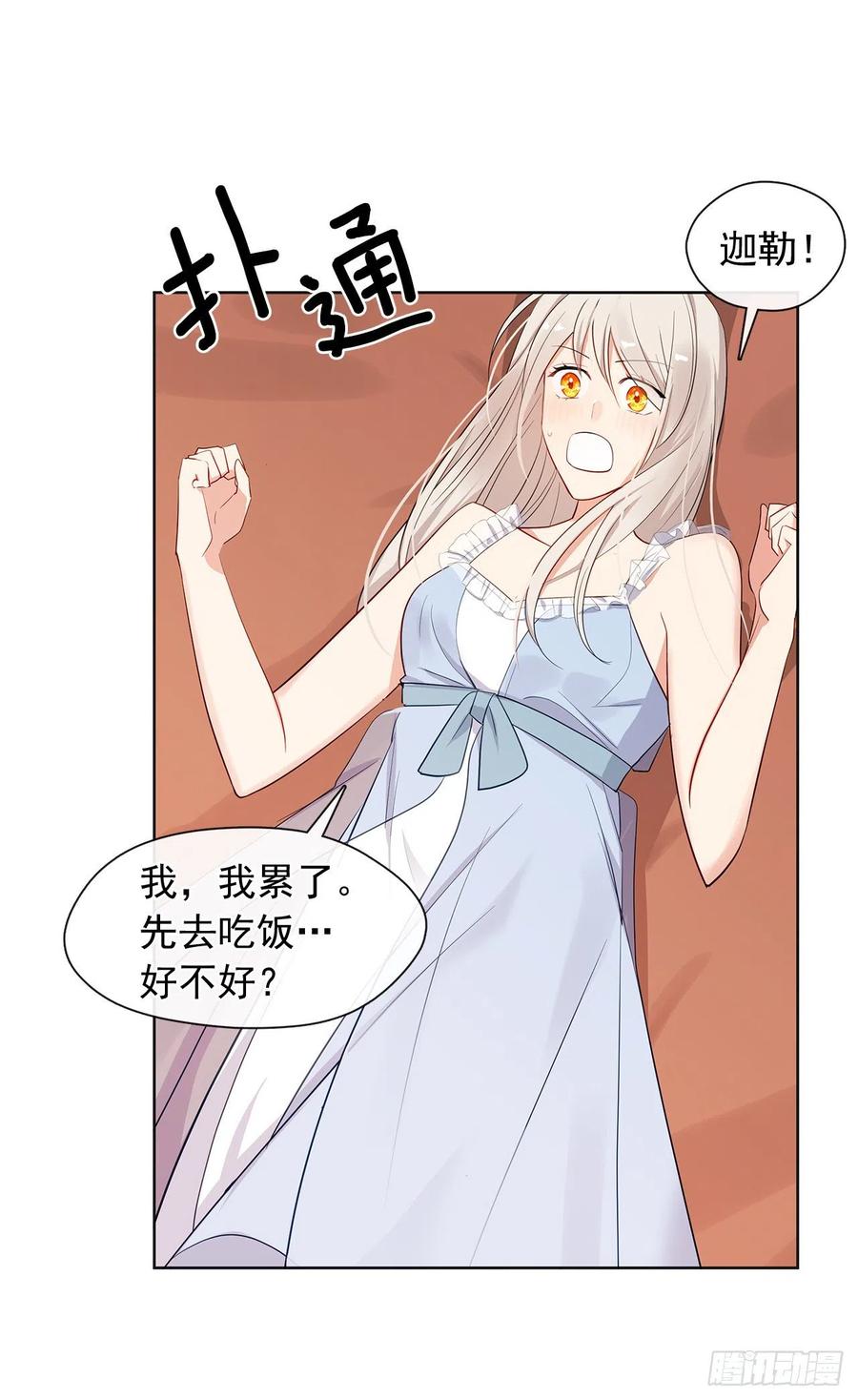 番外6.削弱精力的花(1/2)-第97话