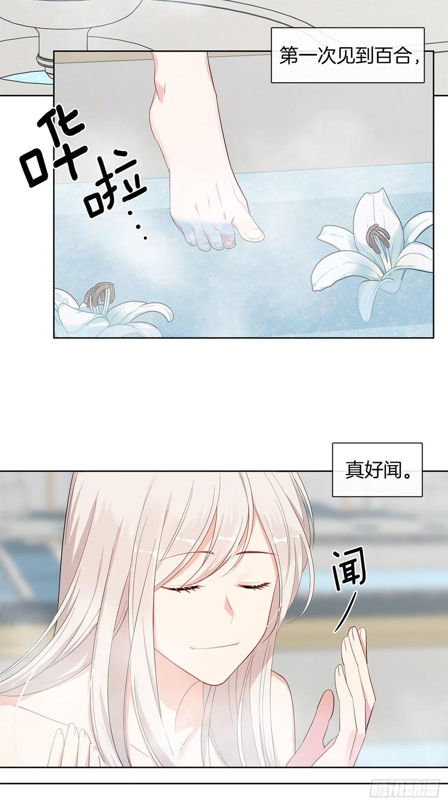 番外6.削弱精力的花(1/2)-第97话