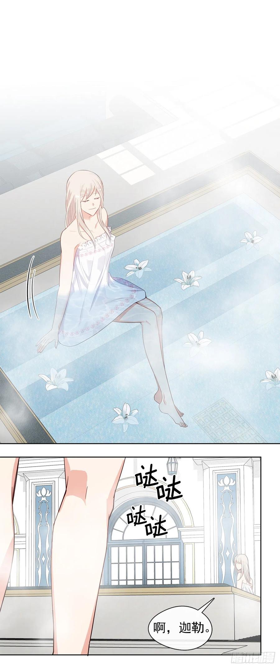 番外6.削弱精力的花(1/2)-第97话