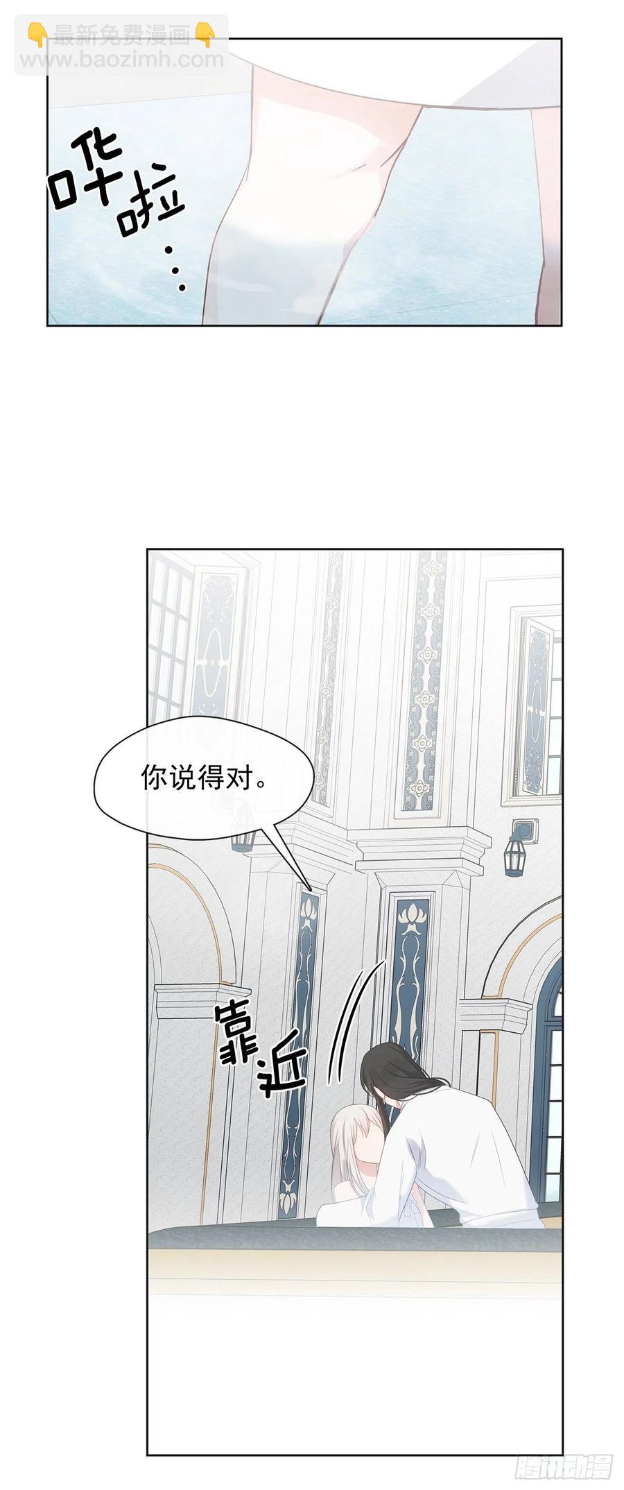 番外6.削弱精力的花(1/2)-第97话