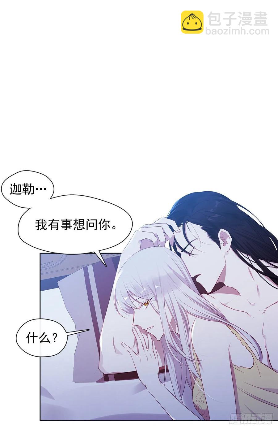 番外8.盛大的婚礼(1/2)-第99话