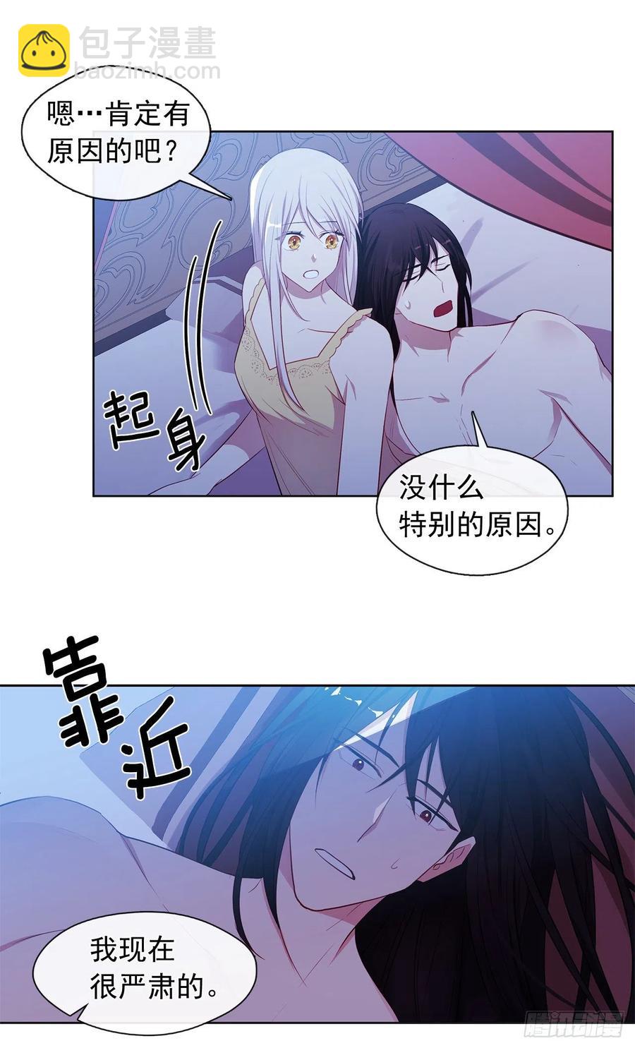 番外8.盛大的婚礼(1/2)-第99话