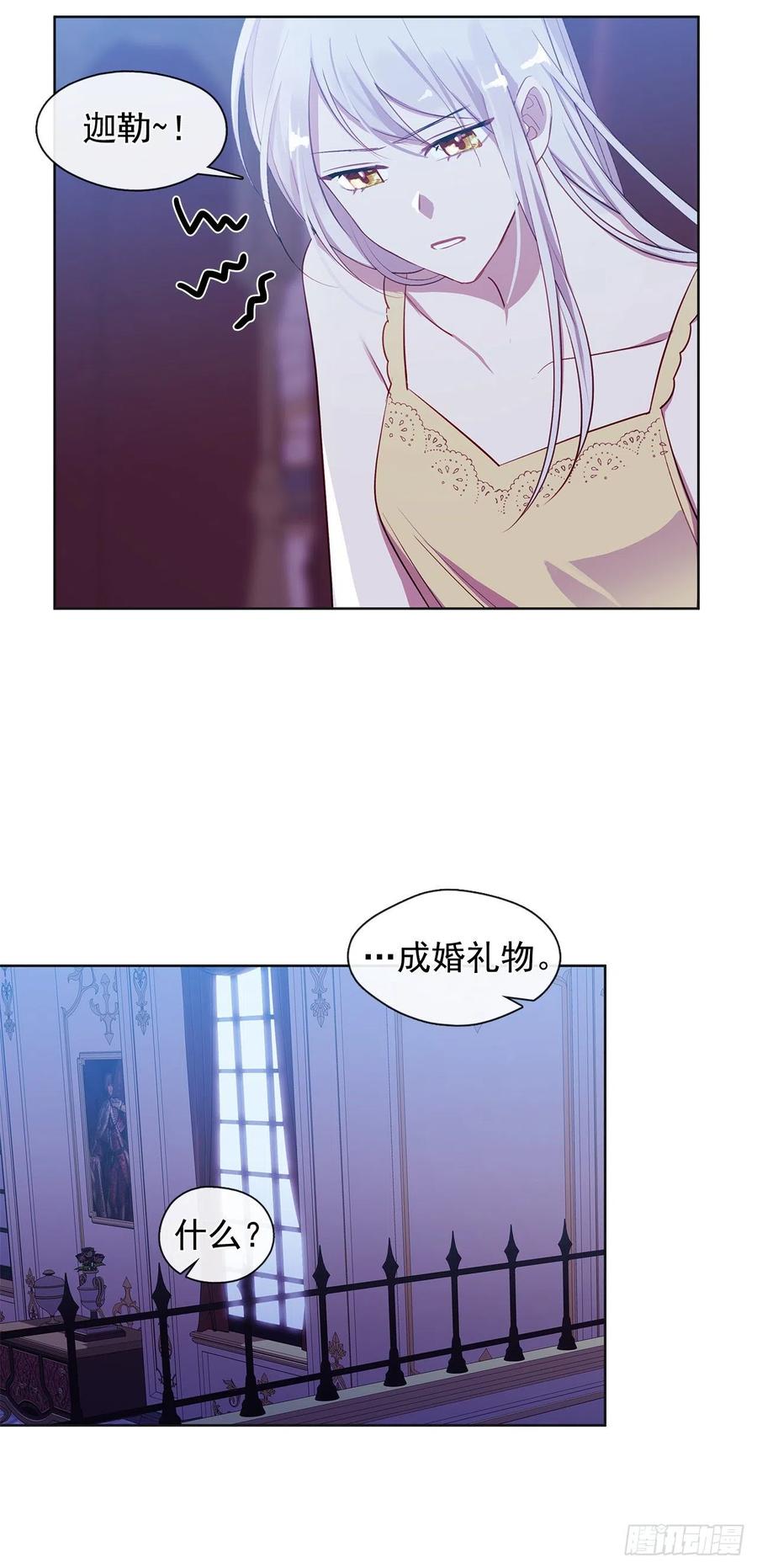 番外8.盛大的婚礼(1/2)-第99话