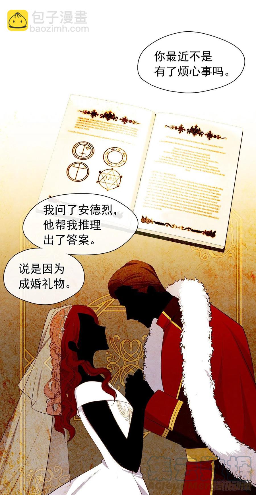 番外8.盛大的婚礼(1/2)-第99话