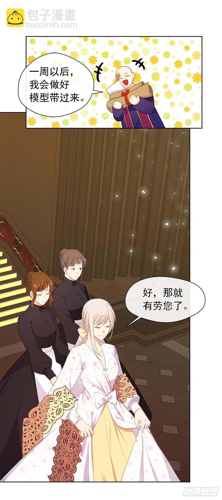 番外8.盛大的婚礼(1/2)-第99话