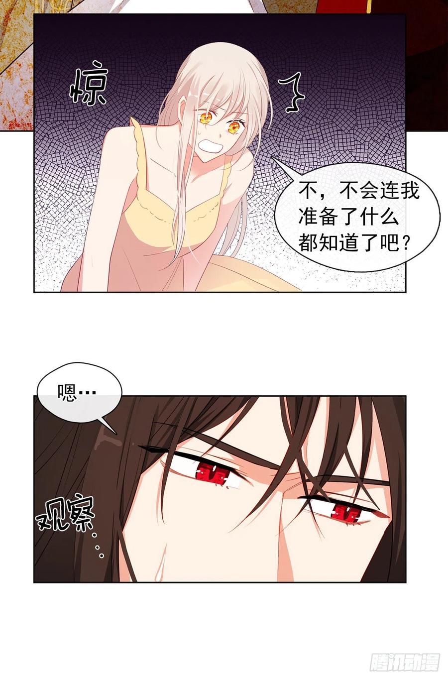 番外8.盛大的婚礼(1/2)-第99话