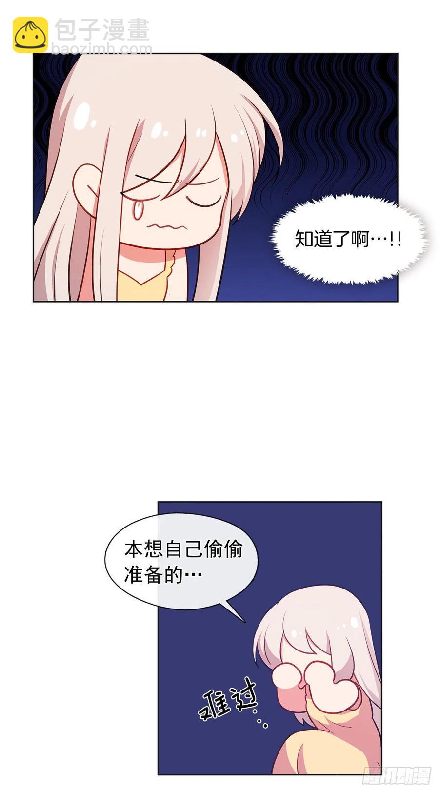 番外8.盛大的婚礼(1/2)-第99话