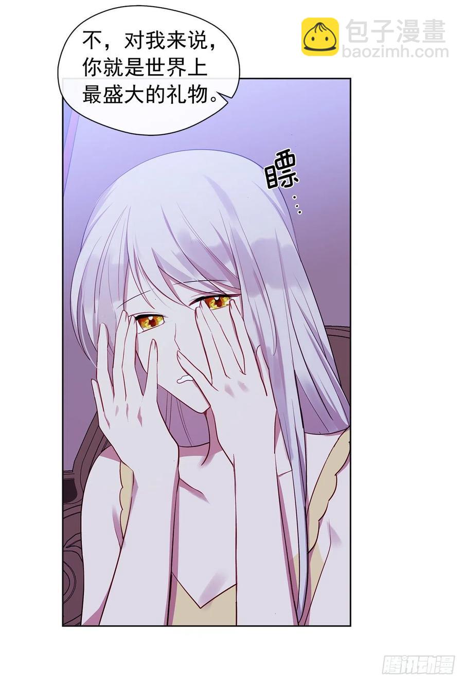 番外8.盛大的婚礼(1/2)-第99话