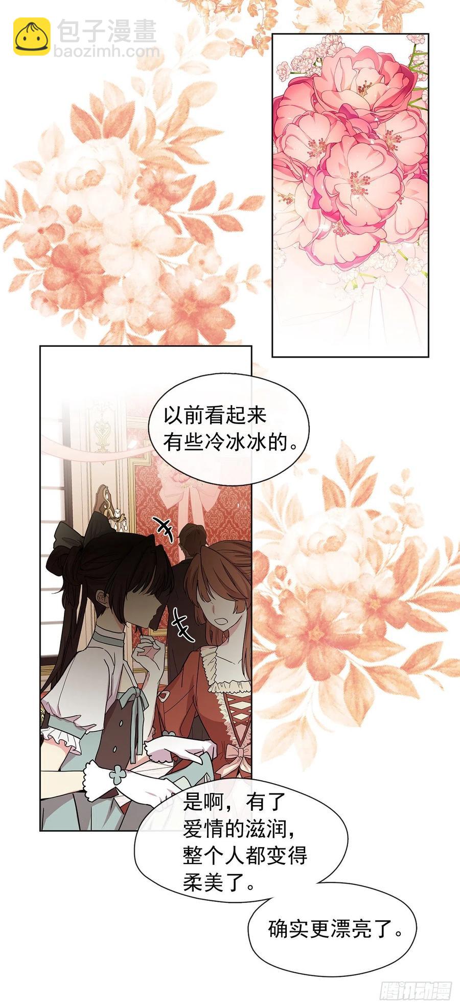 番外8.盛大的婚礼(1/2)-第99话