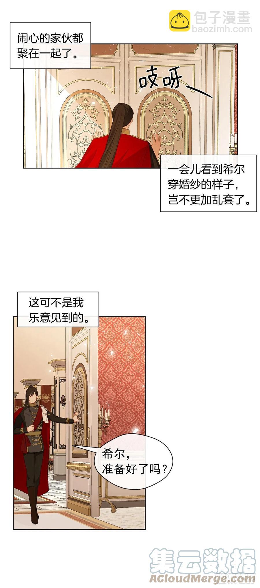 番外8.盛大的婚礼(1/2)-第99话