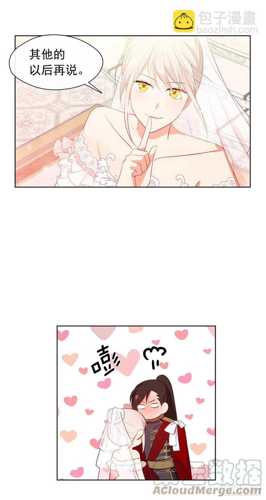 番外8.盛大的婚礼(1/2)-第99话