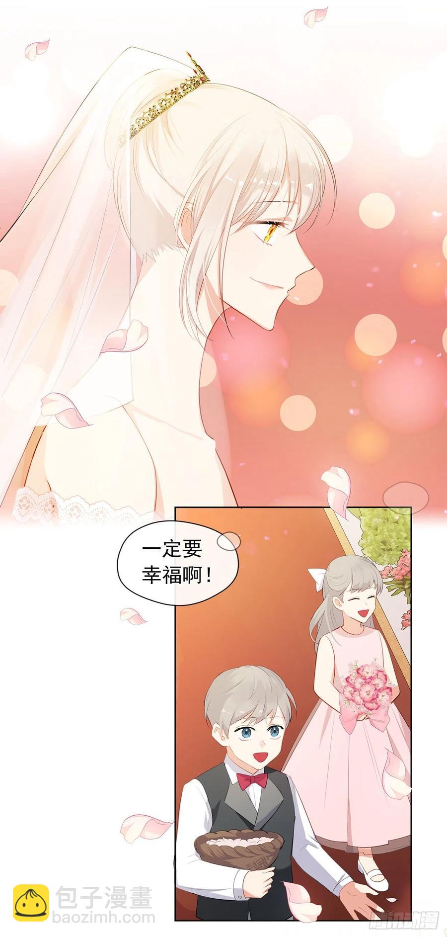 番外8.盛大的婚礼(1/2)-第99话
