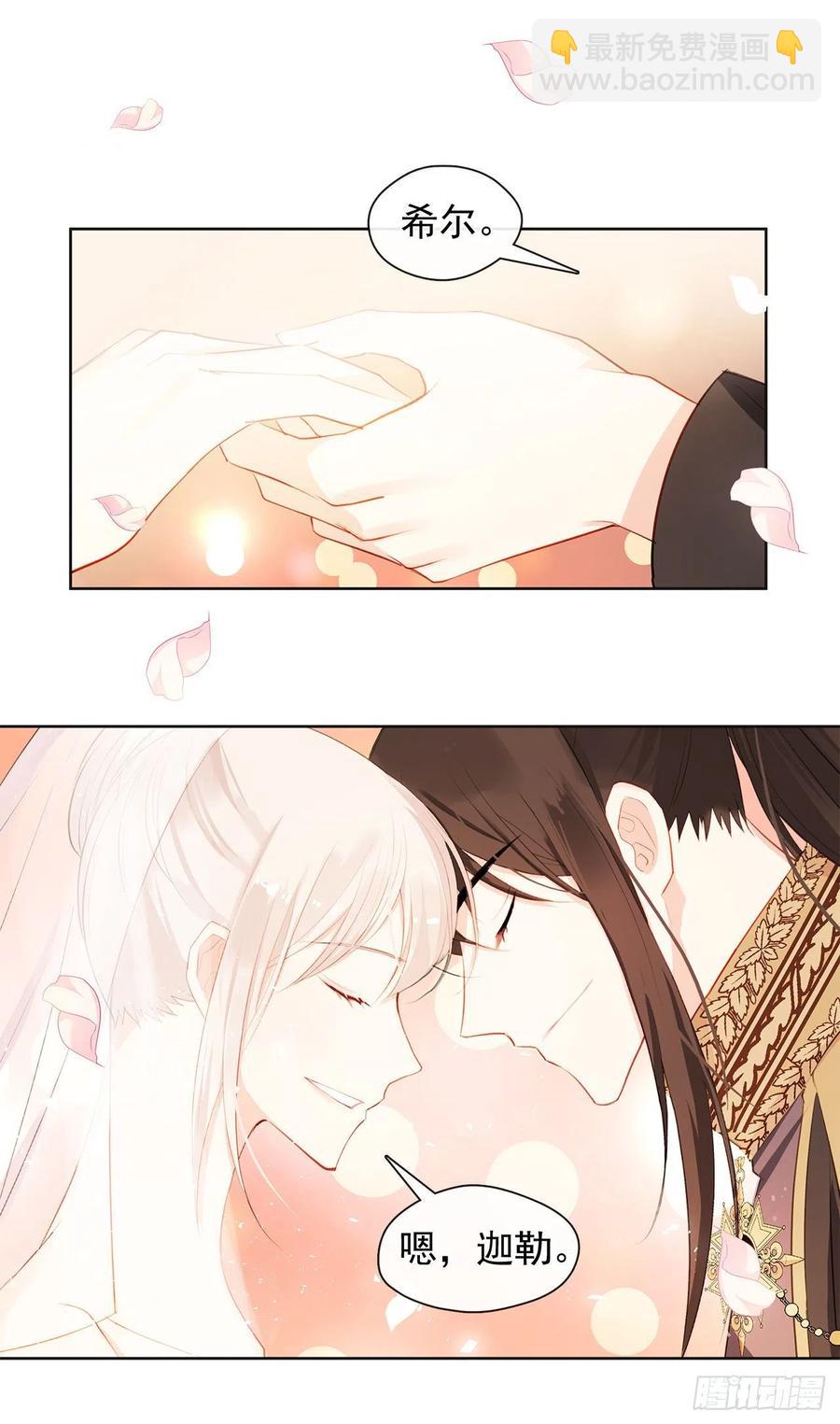 番外8.盛大的婚礼(1/2)-第99话