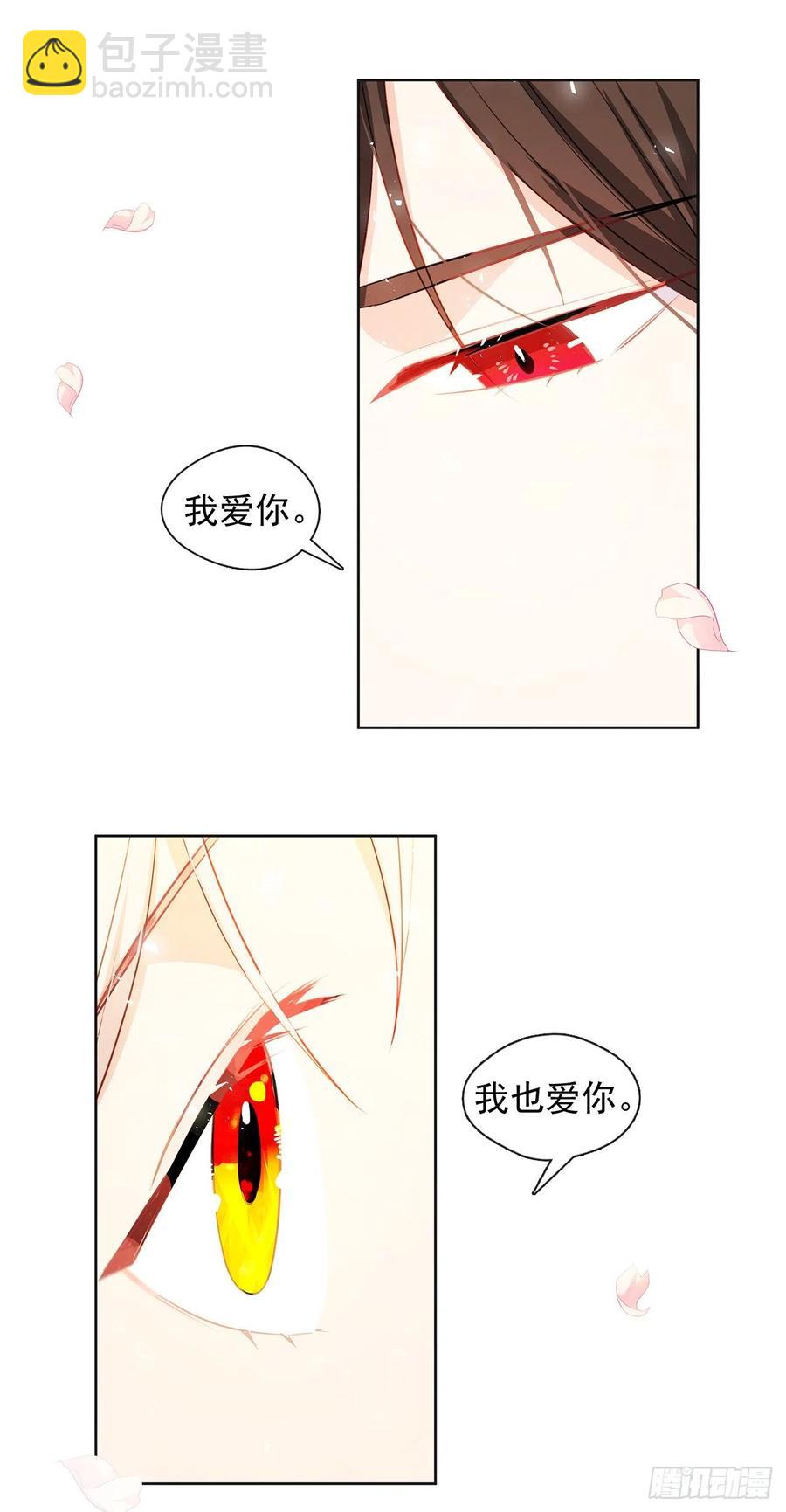 番外8.盛大的婚礼(1/2)-第99话