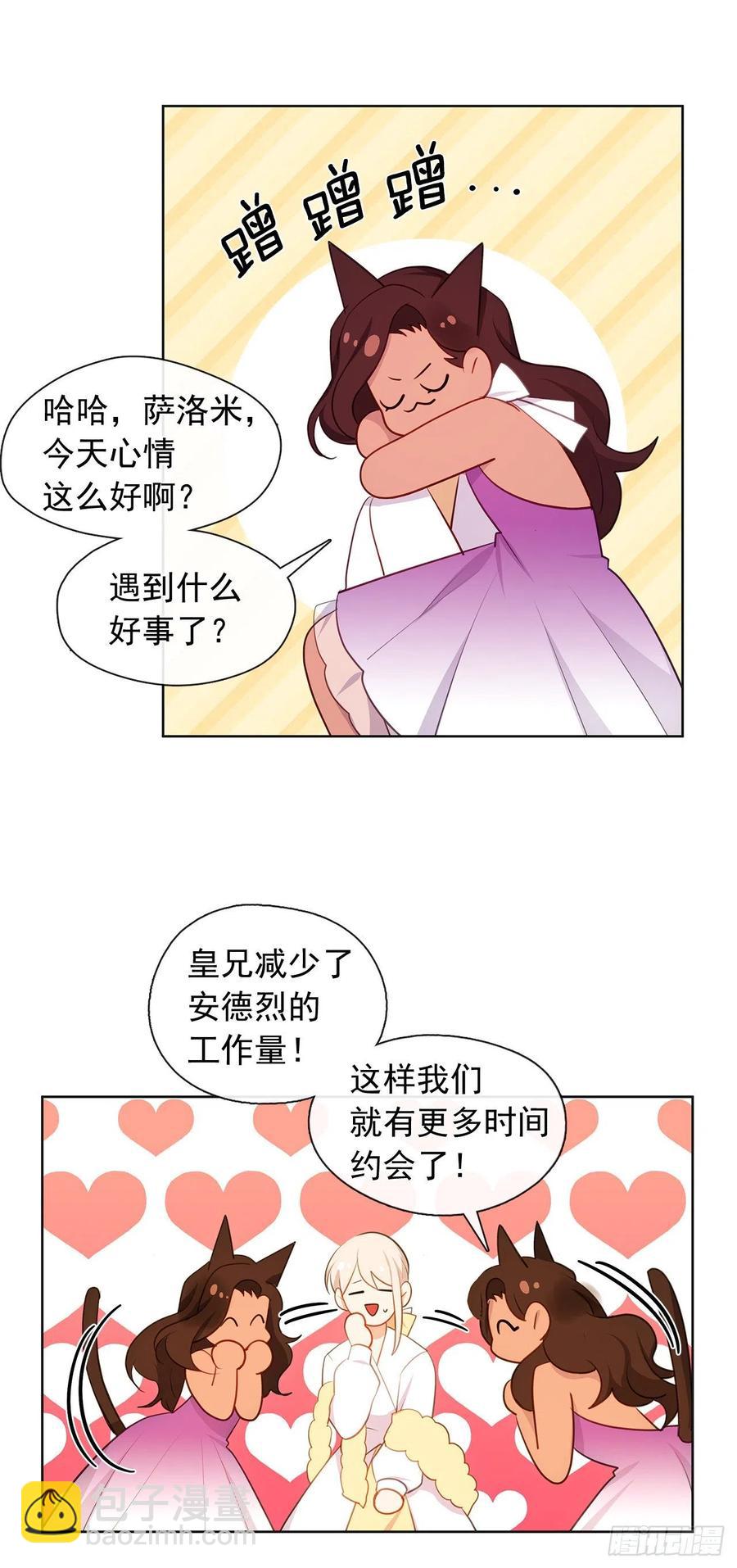 番外8.盛大的婚礼(1/2)-第99话