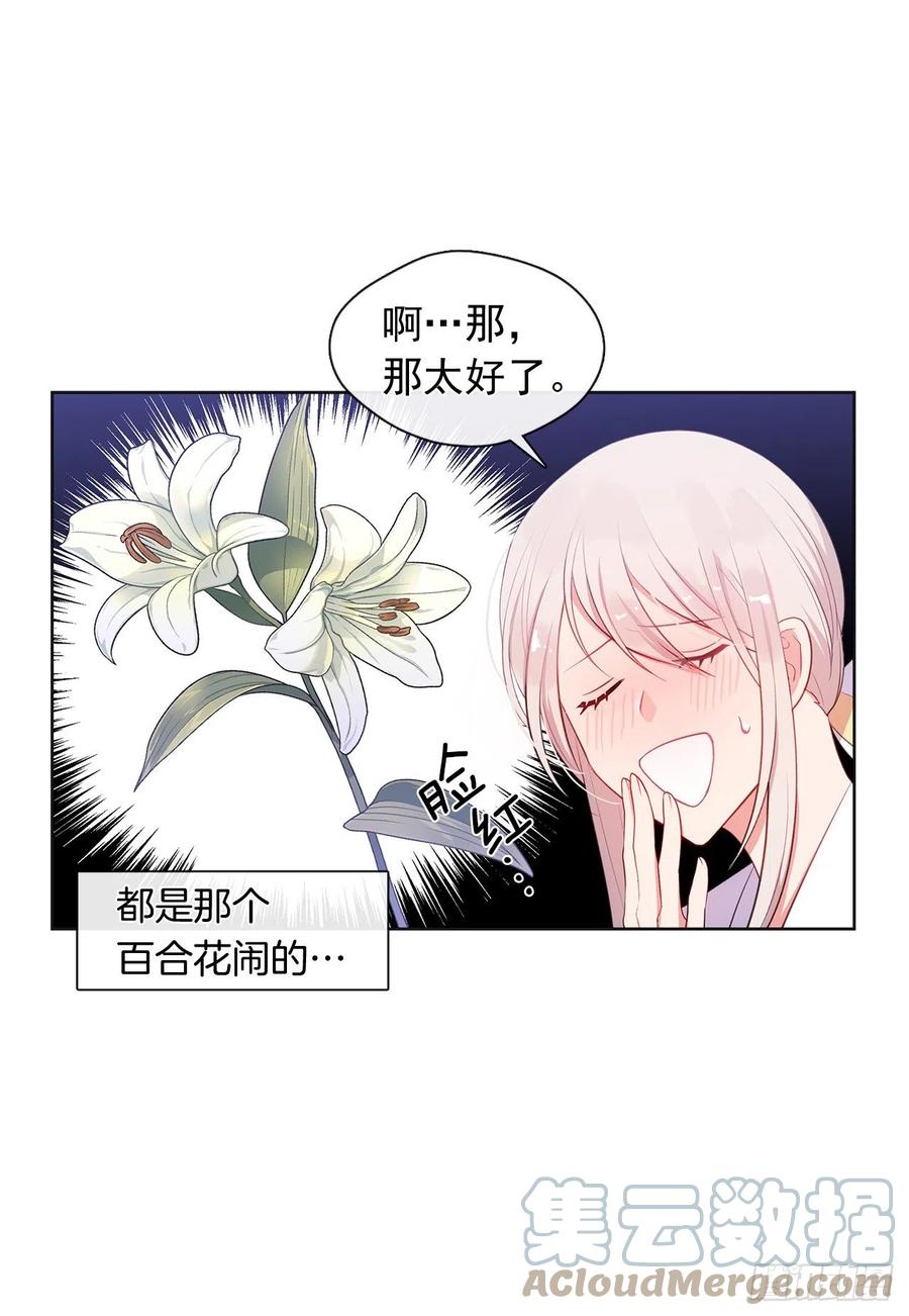 番外8.盛大的婚礼(1/2)-第99话