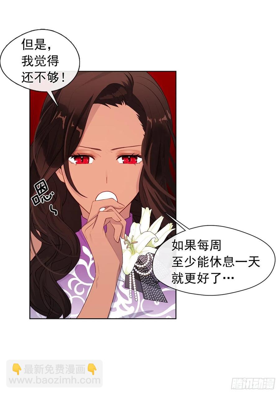 番外8.盛大的婚礼(1/2)-第99话