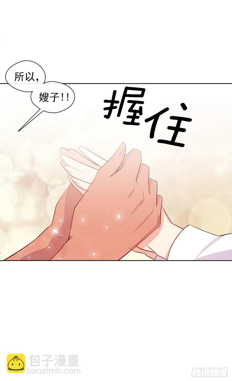 番外8.盛大的婚礼(1/2)-第99话
