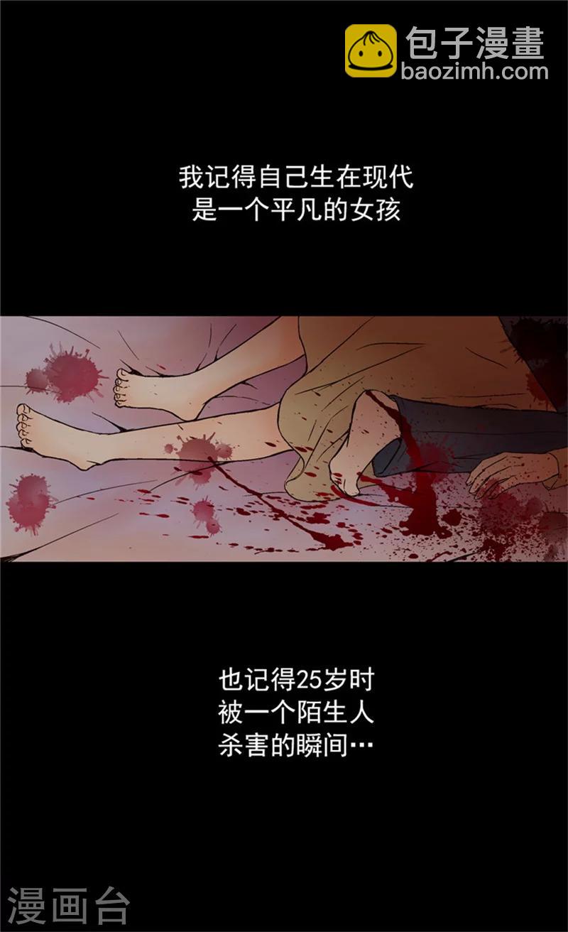 皇帝的独生女 - 序章 疯子皇帝 - 5