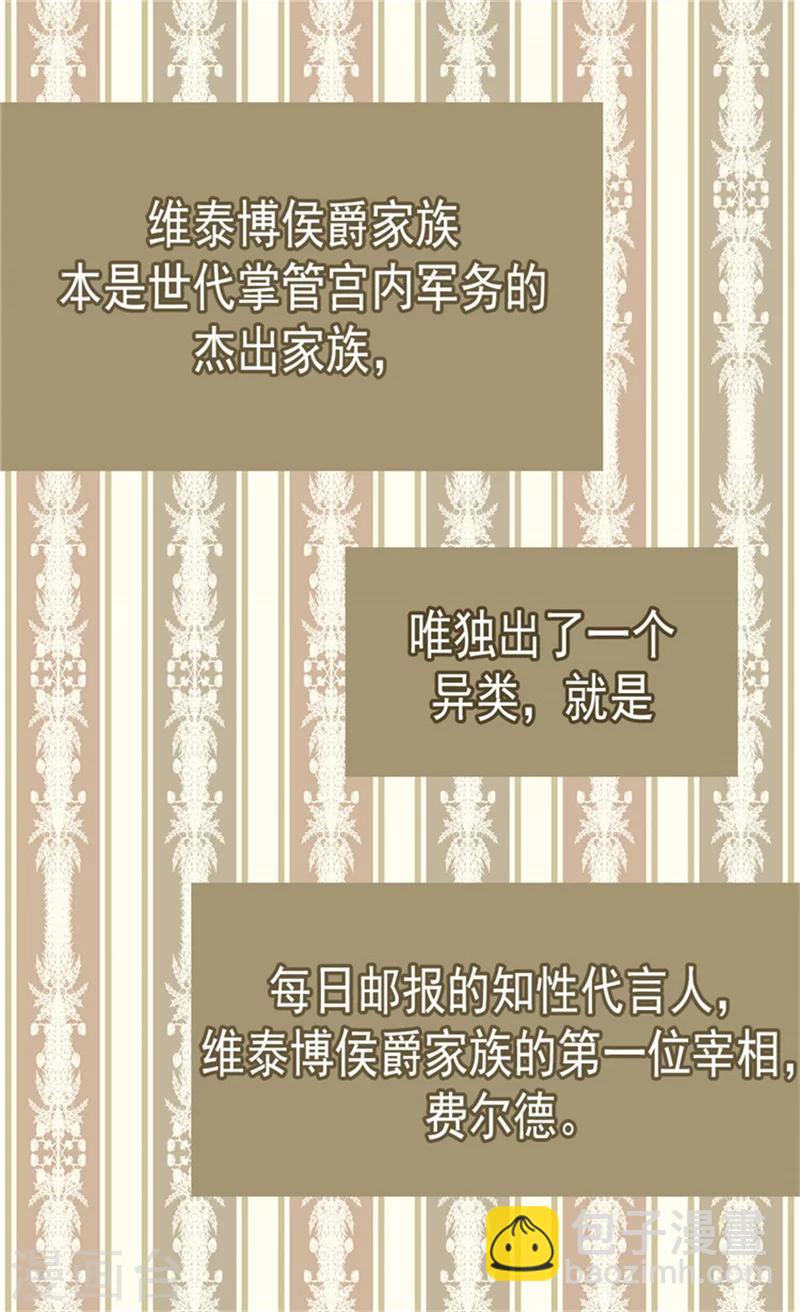 皇帝的獨生女 - 第104話 無謂的自責 - 5