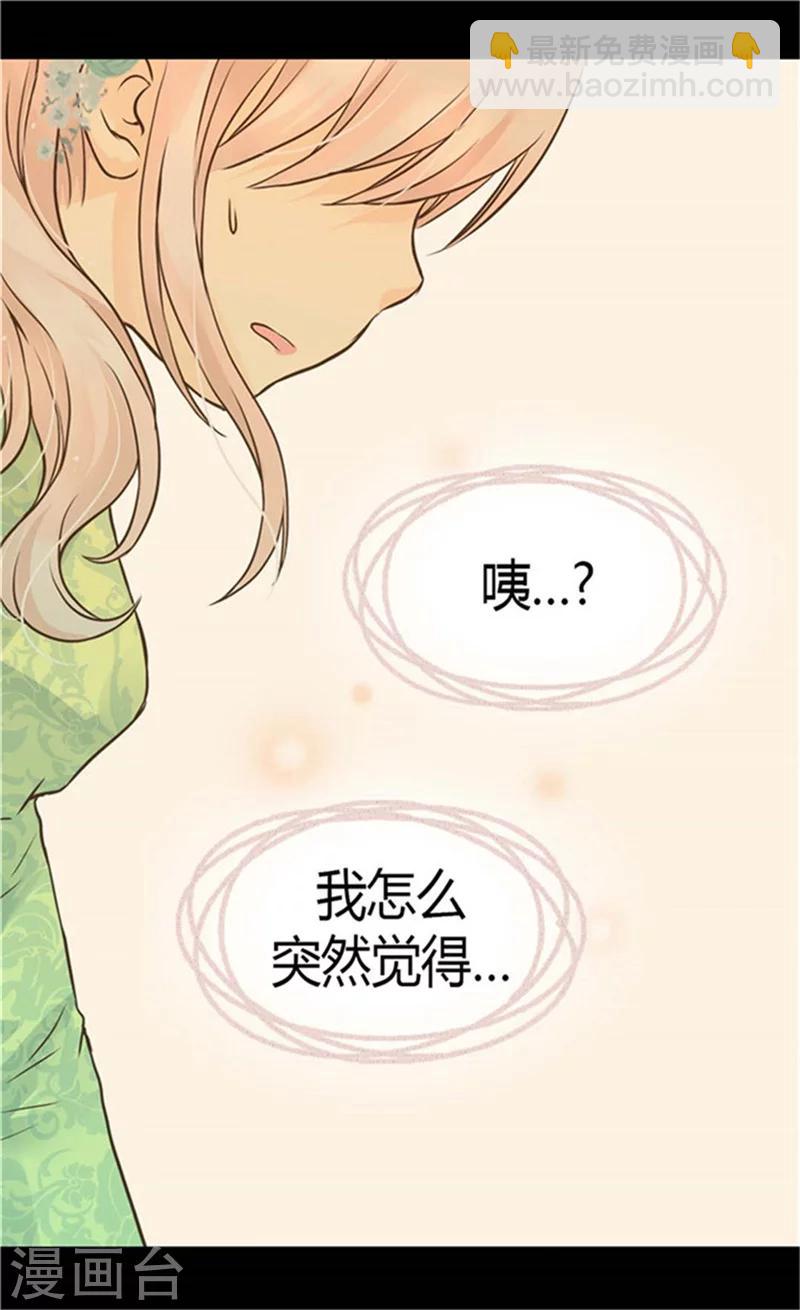 皇帝的獨生女 - 第148話 怎麼捨得入睡 - 5